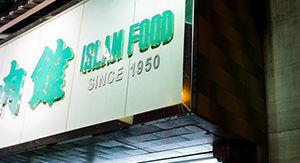 Islam Food Restaurant
